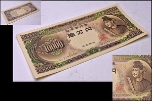 日本 旧紙幣 ★ 壱万円札 1枚 ★ 番号： GV219209K ★ 10000円札 ★ 日本銀行券 ★ 図案：聖徳太子 / 鳳凰