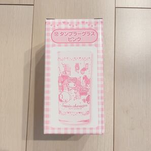 12番 タンブラーグラス ピンク サンリオ一番くじ
