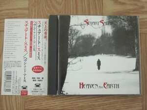 【CD】スチュアート・スミス STUART SMITH / ヘヴン・アンド・アース HEAVEN AND EARTH 国内盤