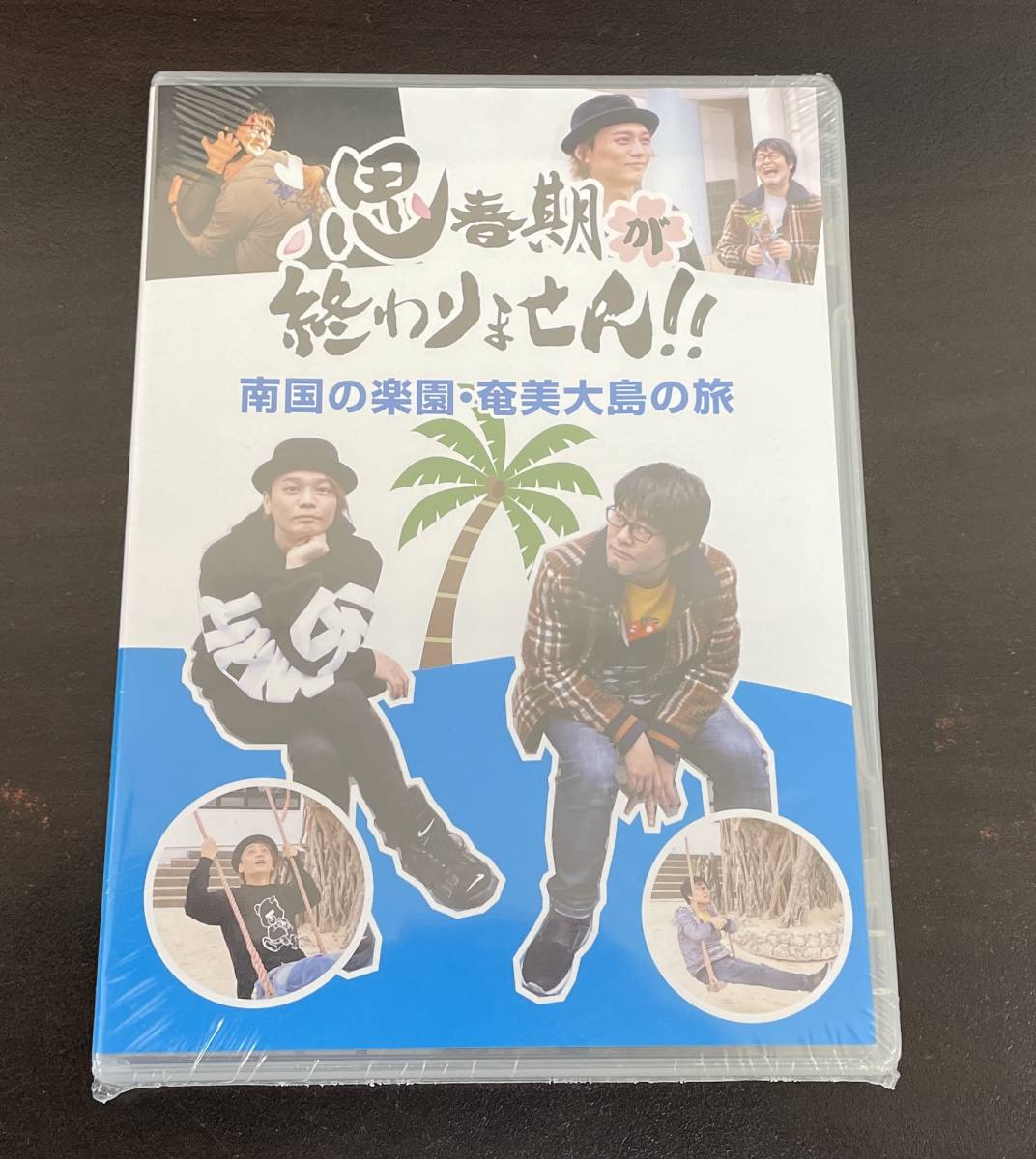 2024年最新】Yahoo!オークション -思春期(その他)の中古品・新品・未