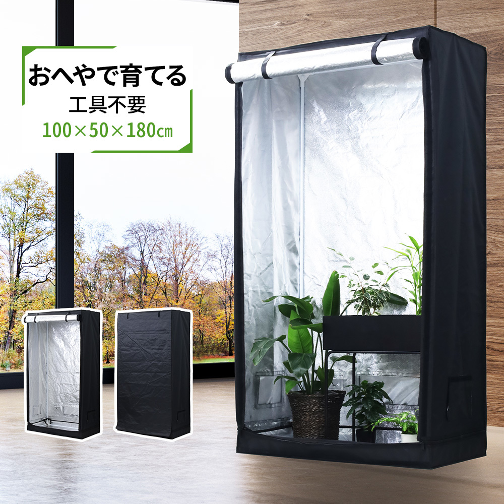 信頼】 HG 格安 POWER 安全遮光なグロウボックス 水耕性マイラー 植物育成 600D水耕栽培 グロウテント - その他 - hlt.no 信頼】 HG 格安 POWER 安全遮光なグロウボックス 水耕性マイラー 植物育成 600D水耕栽培 グロウテント - その他 - hlt.no