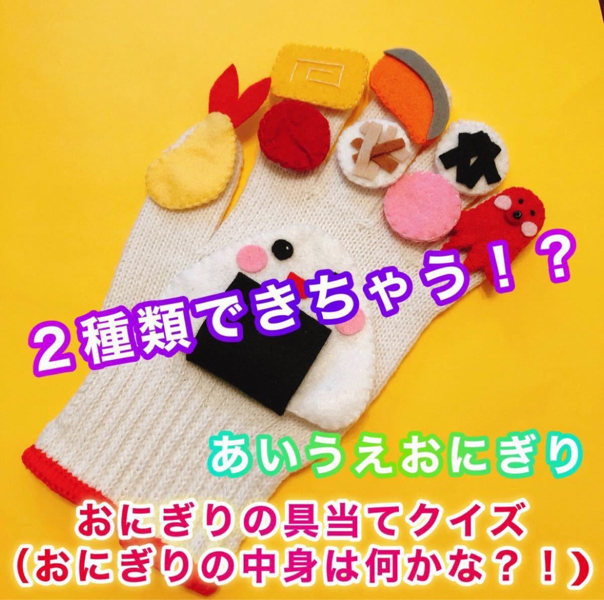 手袋シアター 【1週間後発送】|PayPayフリマ
