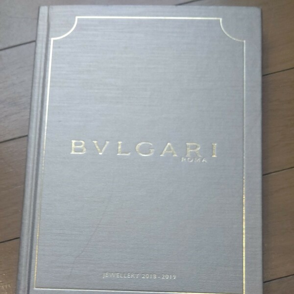 BVLGARブルガリのカタログと別冊Pricelist付き 超レア物