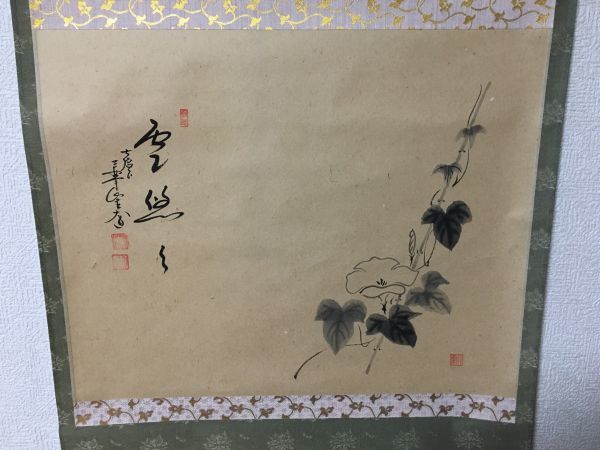 掛軸【模写】後藤瑞巌（大徳寺五百三世）雲深不...+soporte.cofaer.org.ar