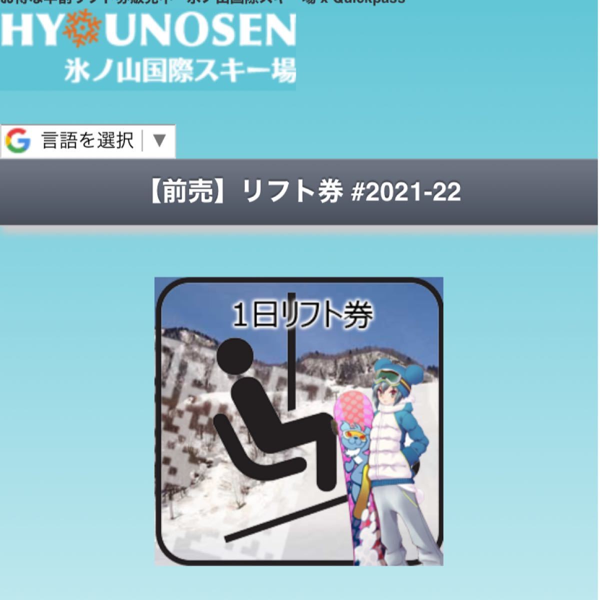 やさい様専用 共通リフト時間券 powder4 その他 - maquillajeenoferta.com やさい様専用 共通リフト時間券 powder4 その他 - maquillajeenoferta.com