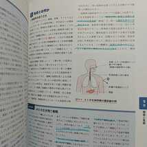 【書き込有】第2版 文系のための生命科学 羊土社 東京大学生命科学教科書編集委員会 中古 生物学 テキスト 参考書 019_画像7