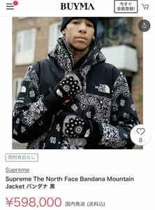 [入手困難] Supreme THE NORTH FACE Mountain BANDANA バンダナ シュプリーム ノースフェイス 14AW マウンテンパーカー WOMEN ネイビー