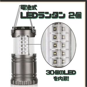ランタン LED アウトドア キャンプ 災害 防災 電池式 屋外 テント 灰色