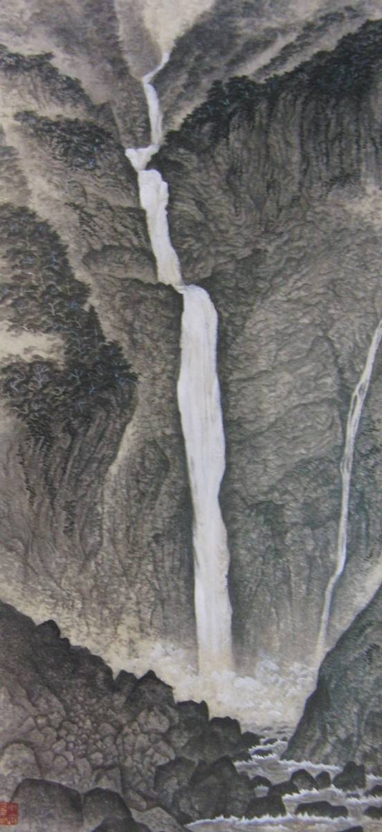 小泉淳作, 称名瀑布, 一幅罕见的带框画作, 来自一幅可装框的画作系列, 配有定制垫子和全新日式框架, 免运费, 绘画, 油画, 自然, 山水画