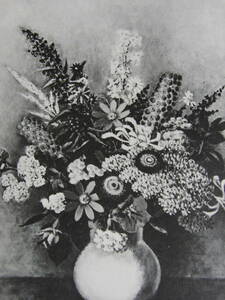 Kiyoshi Hasegawa, [цветы, вставленные в белую вазу], популярные произведения, редкие книги по искусству, рисунки рамы, хорошее состояние, бесплатная доставка