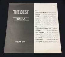 LP ポスター付【THE BEST ザ・ベスト】郷ひろみ（Hiromi Go）_画像6