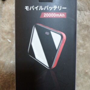 モバイルバッテリーー