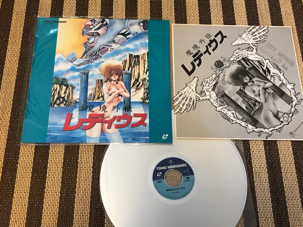ヤフオク! -魔境外伝レディウスの中古品・新品・未使用品一覧
