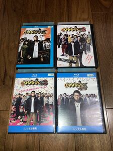 映画 闇金ウシジマくん Blu-ray DVD Part1,2,3,final 全4巻セット レンタルアップ品 山田孝之 綾野剛 本郷奏多 白石麻衣 菅田将暉 