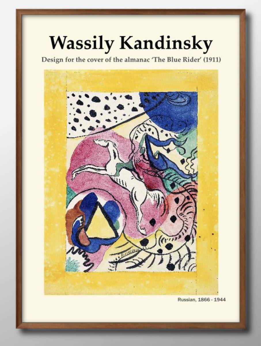 1-3248 ■ Livraison gratuite !! Affiche A3 Walissy Kandinsky peinture/illustration/mat, Logement, intérieur, autres