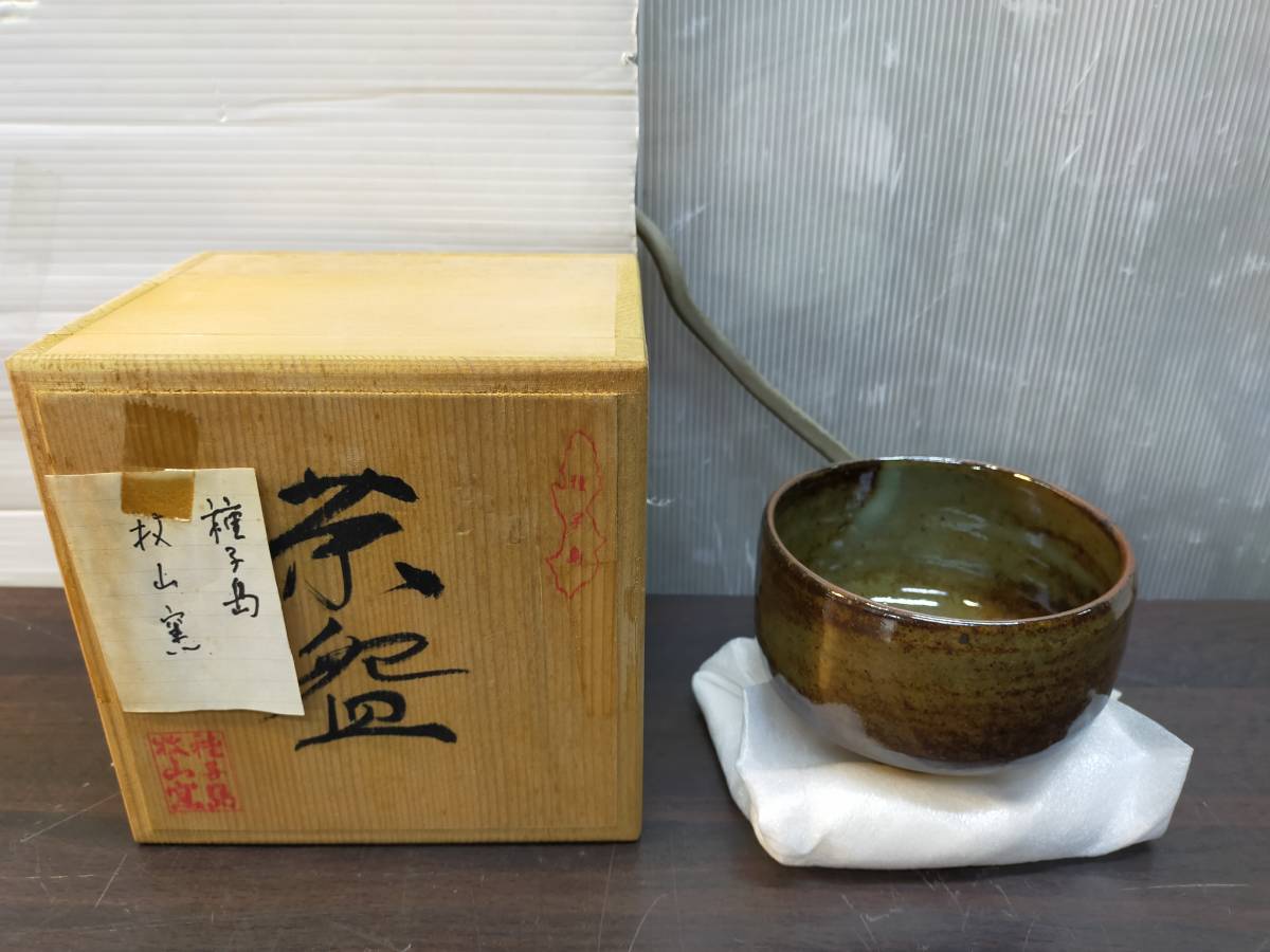茶碗 アンティーク 骨董 共箱なし lram-fgr.ma