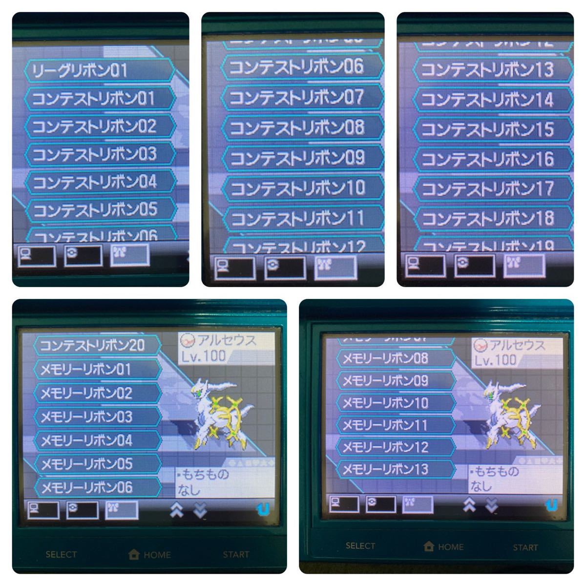 最高 ポケモン ムーン 54 配信多数有り 配信色違いラグラージ6.7世代