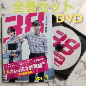 ソ・イングク『元カレは天才詐欺師~38師機動隊 ~』レンタル落ちDVD★全巻
