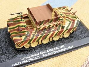 Altaya/IXO Chars de Combat / 1/72 ドイツ Bergepanther ベルゲパンター Ausf.A Sd.Kfz.179 1944