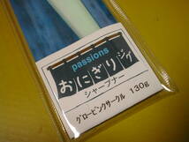 パッション おにぎりジグ シャープナー 130ｇ グローピンクサークル 新品_画像3