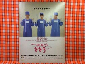 研修医なな子の値段と価格推移は 25件の売買情報を集計した研修医なな子の価格や価値の推移データを公開 研修医なな子の値段と価格推移は 25件の売買情報を集計した研修医なな子の価格や価値の推移データを公開