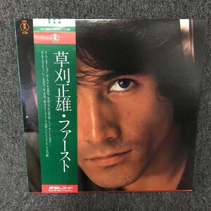 LP-003 草刈正雄 ファースト 帯付LP レコード 鈴木邦彦 前田憲男 和製本格ファンク＆ソウル歌謡 レアグルーヴ 和モノ AtoZ