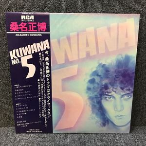 LP-003 桑名正博 Kuwana No.5 LP 松本隆 筒美京平 戸塚修 ティアードロップス 下田逸郎 city pop 和レゲエ 和モノAtoZ