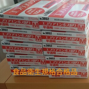食品衛生規格合格 プラスチック手袋 エブケアエンボス絞り Mサイズ 100枚入り×10箱