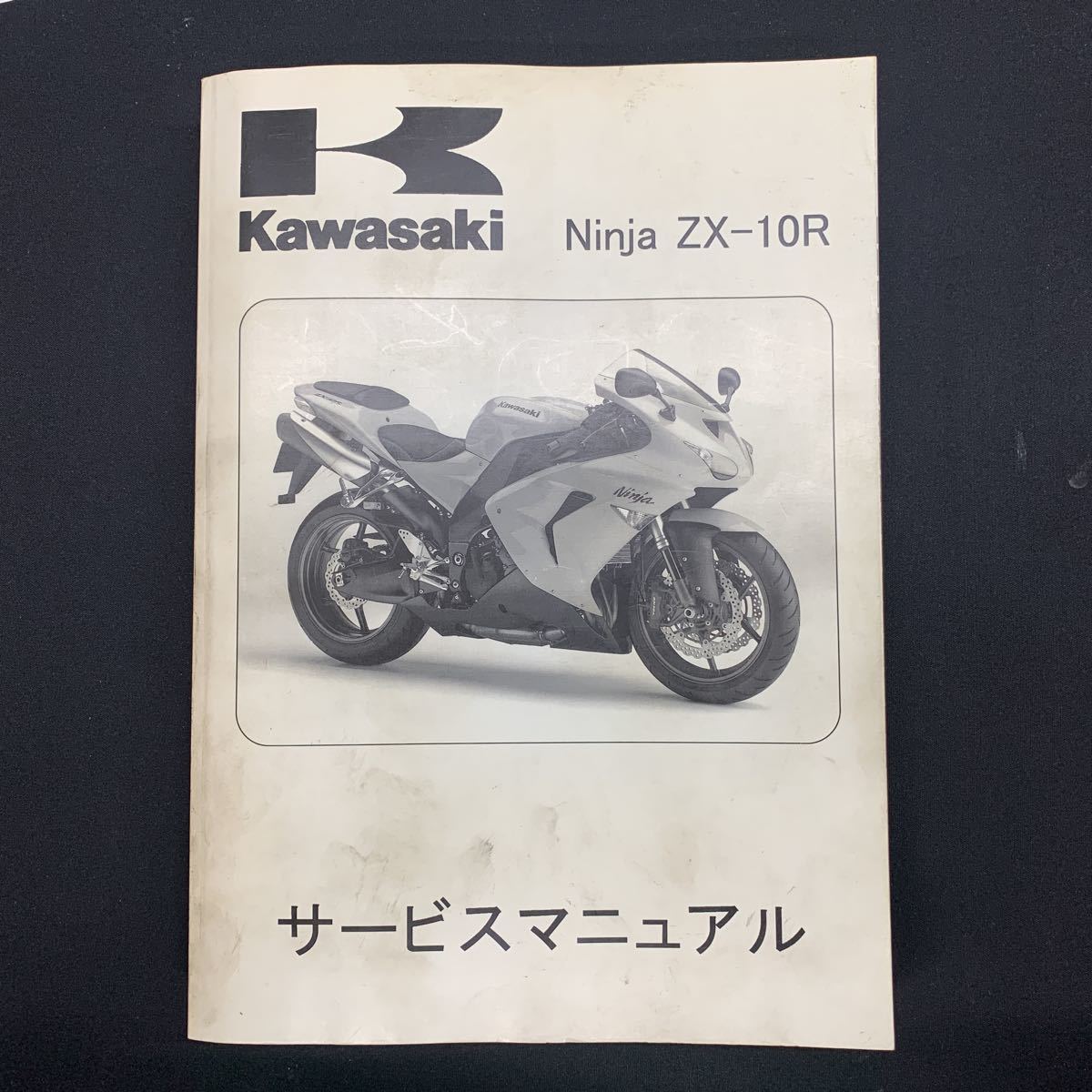 ヤフオク! -「zx-10r」(カタログ、パーツリスト、整備書) (オートバイ 
