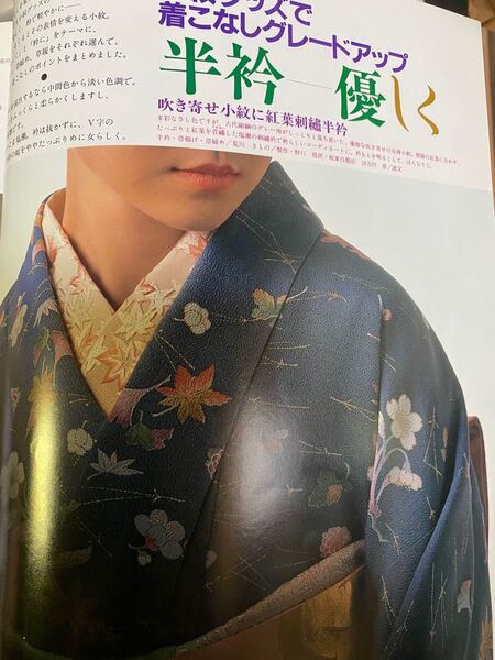 小紋着物 きものサロン掲載柄 京都 アンティーク