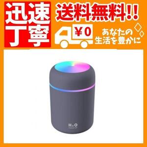 【グッドカンパニー】 USB加湿器 超音波式 日本語説明書付き 噴霧器 車載 卓上 携帯 オフィス 寝室 給電式 (ダー・・・