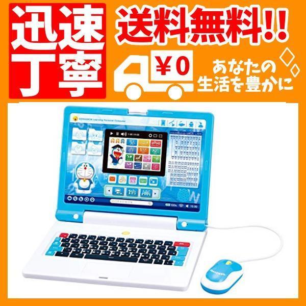 豪華で新しい ドラえもん ラーニングパソコン - その他 - www ...