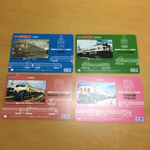 【コレクション用】スルッとKANSAIカード4枚(使用済)