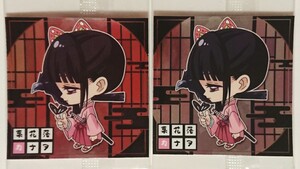 鬼滅の刃 ディフォルメシール ウエハース 栗花落カナヲ【シール2枚セット】
