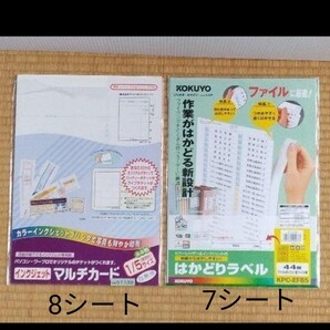 マルチカード,はかどりラベル