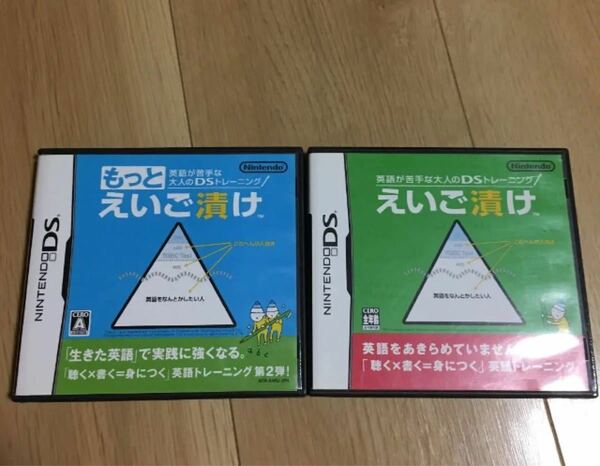 任天堂 えいご漬け DSソフト DS用ソフト2点セット　処分価格