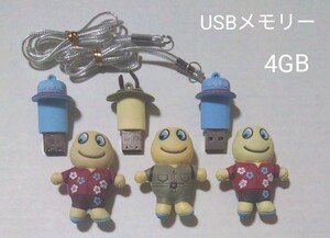USBメモリー 4GB 人形 3個 セット