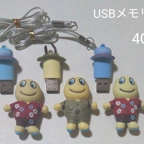 USBメモリー 4GB 人形 3個 セット