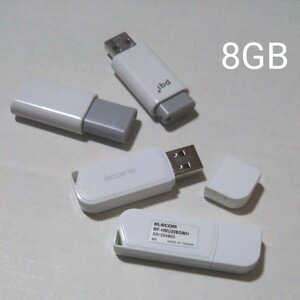 USBメモリー 8GB 4本セット