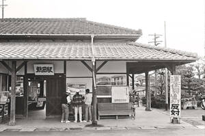 飾って楽しむ鉄道写真（昭和の駅in九州：筑豊本線 鯰田） NO.57120008