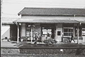 飾って楽しむ鉄道写真（昭和の駅in九州：日田彦山線 豊前川崎） NO.57210006