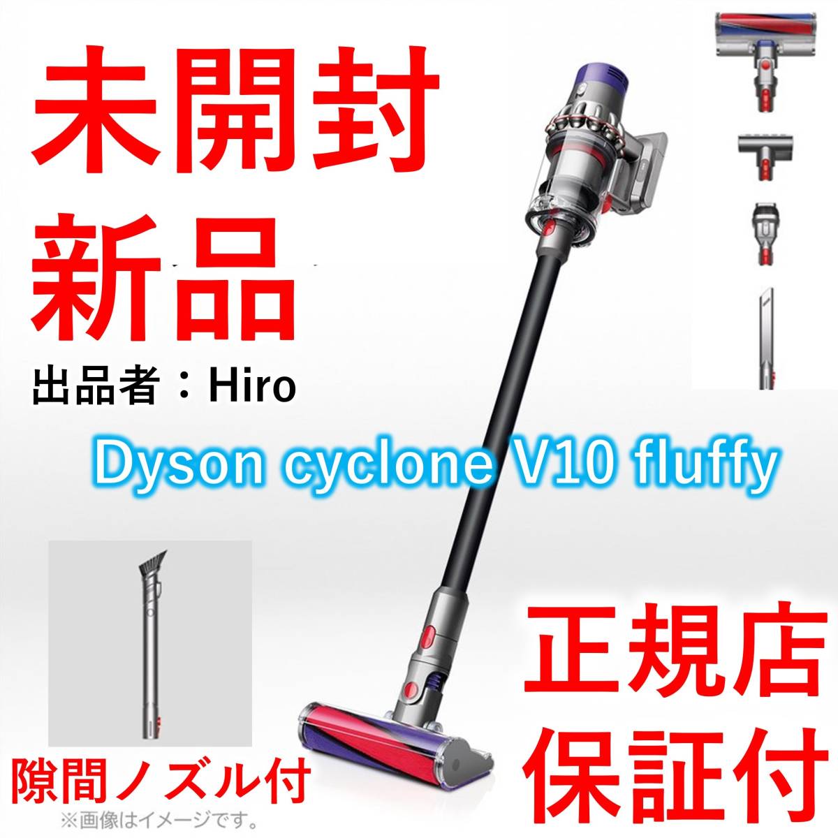 驚きの価格が実現！ 新品未開封 ダイソン Dyson Cyclone V10 Fluffy