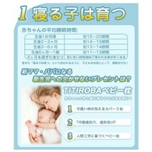 【新品未開封】 送料無料 チチロバ(TITIROBA) ベビー枕 カバー2枚 まくら 男女兼用 快眠 低反発ピロー 寝ハゲ対策 baby_画像3