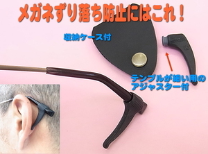 【05】メガロックF メガネ ずり落ち 防止 アイテム 眼鏡 人気 スポーツ、ジョギング ランニングに