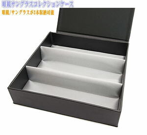  glasses glasses sunglasses collection case box 3ps.@ storage travel .