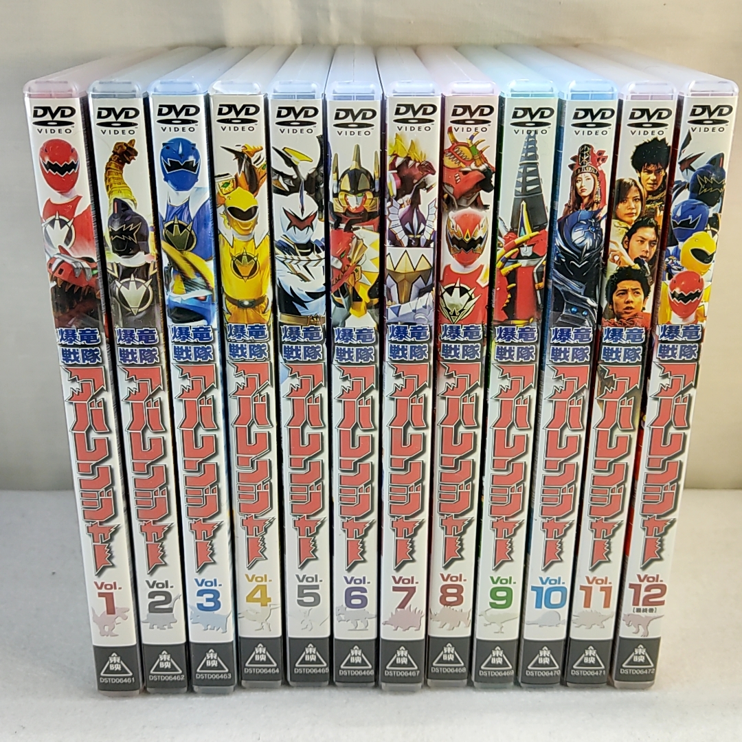 特別価格 BOX付 特典全付 爆竜戦隊アバレンジャー DVD 全12巻 