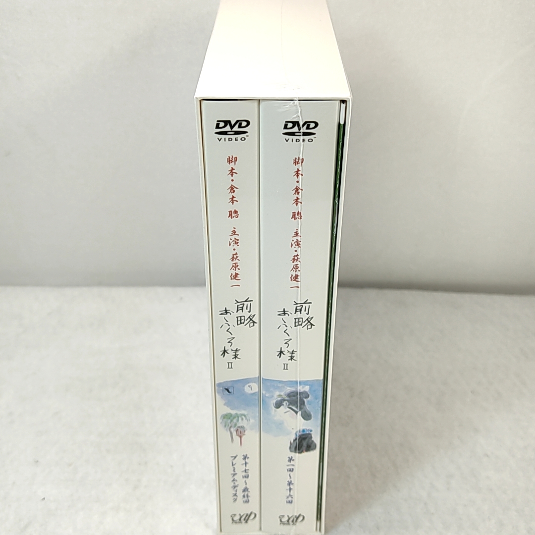 なります 前略おふくろ様II DVD-BOX ◫せんのでご