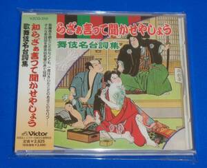 知らざぁ言って聞かせやしょう ～歌舞伎名台詞集