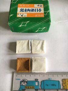 襖引手　木製品　桑角　両チリ　小　4個