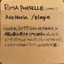 SP盤 ROSA PONSELLE / Ave Maria / Elegie / 6599 / 5点以上で送料無料_画像3